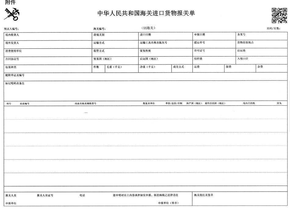 1529890690(1)_旋轉(zhuǎn).jpg